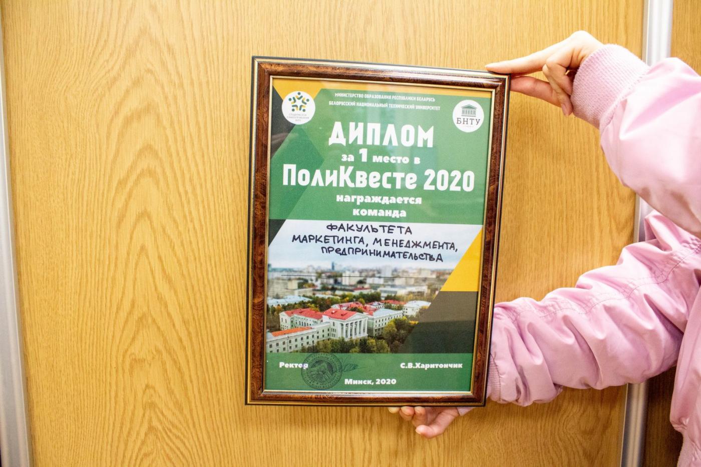Победа команды ФММП в «ПолиКвесте» БНТУ
